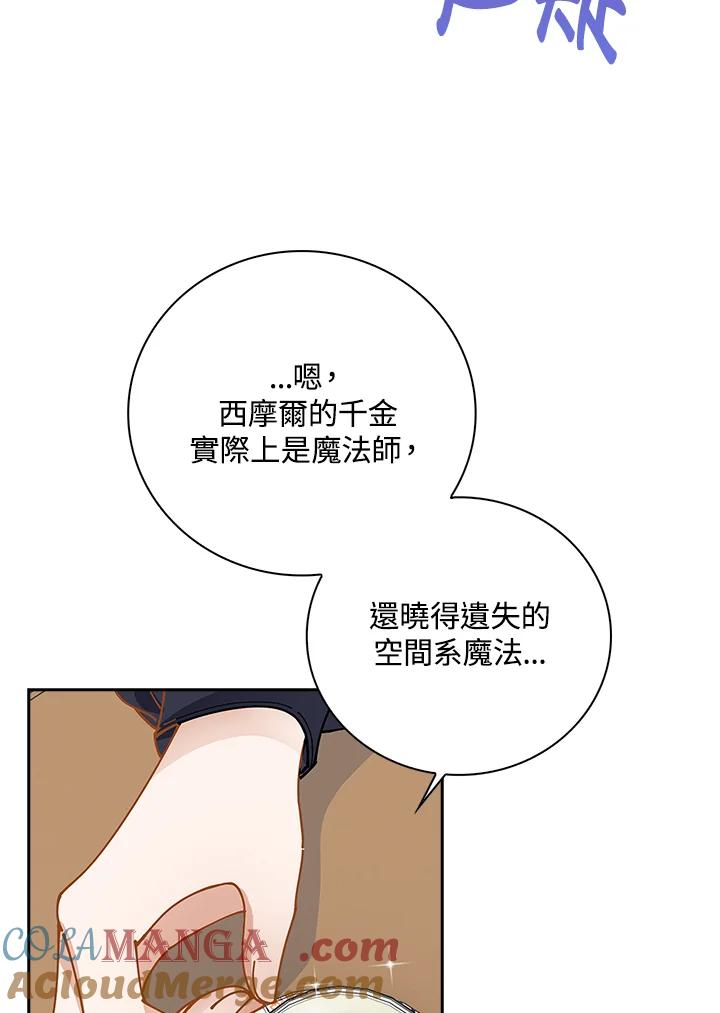 《离开的决心》第6话 第19页