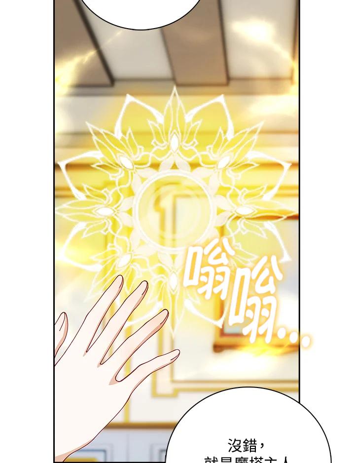 《离开的决心》第6话 第48页