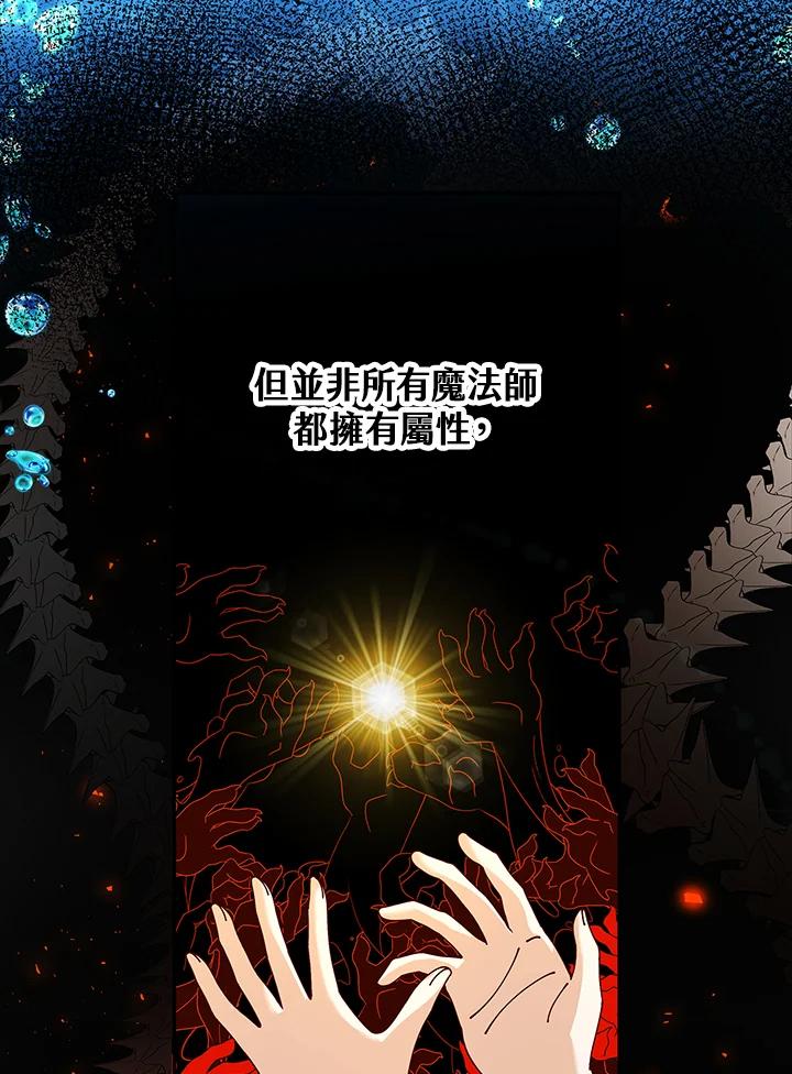 《离开的决心》第6话 第68页