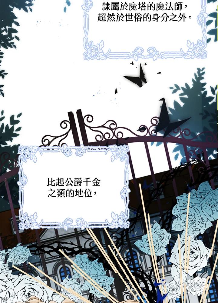 《离开的决心》第7话 第66页
