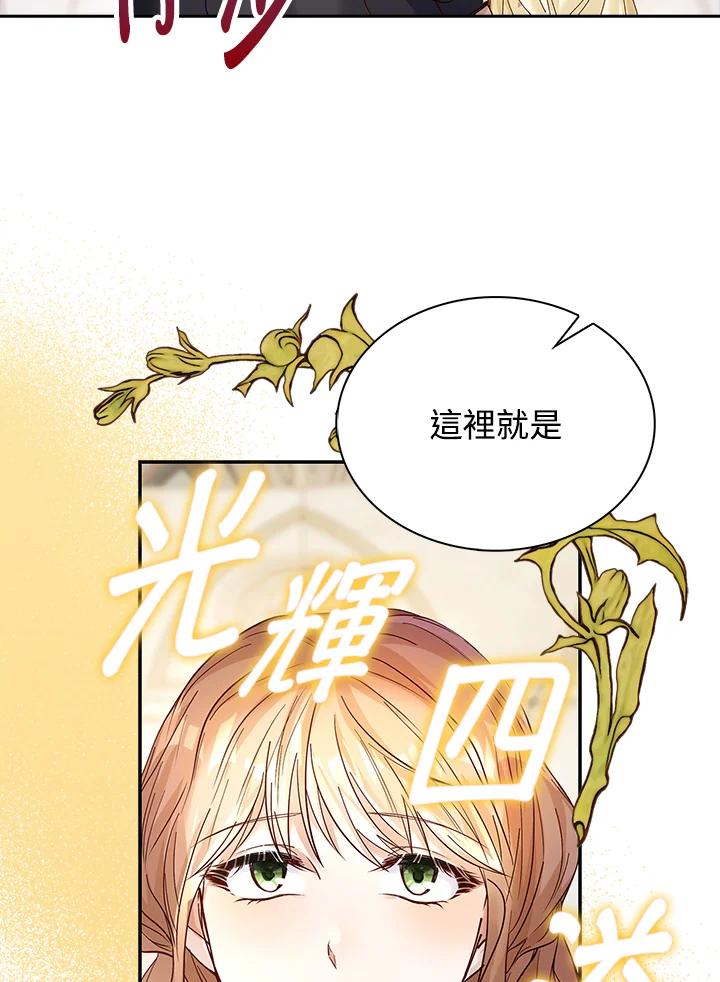 《离开的决心》第7话 第38页