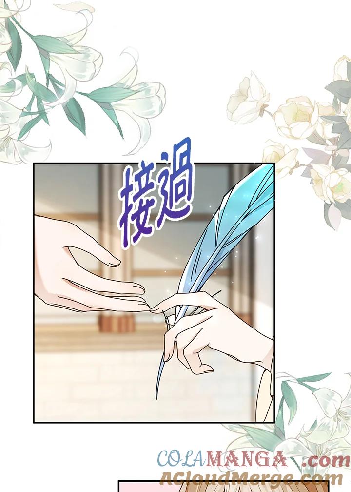 《离开的决心》第7话 第55页