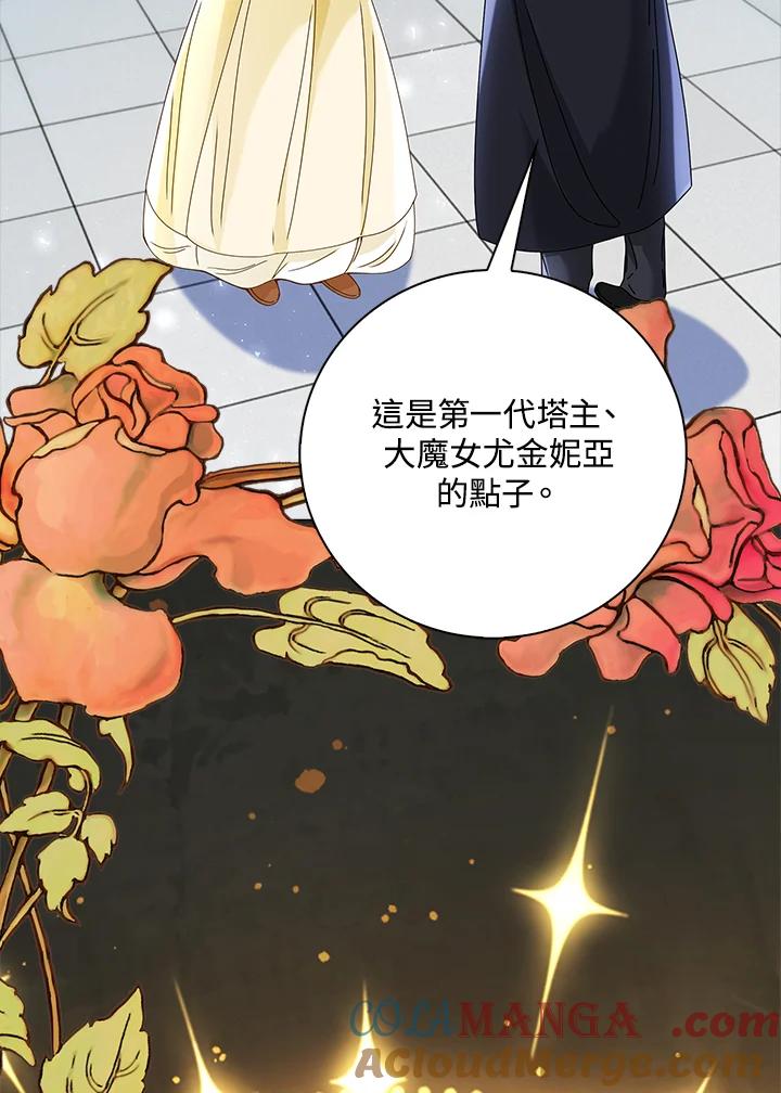《离开的决心》第7话 第58页