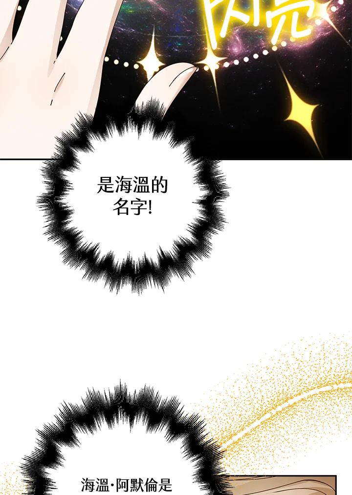 《离开的决心》第7话 第50页