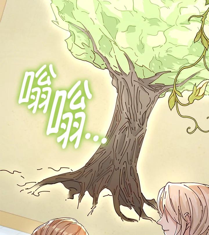 《离开的决心》第7话 第41页