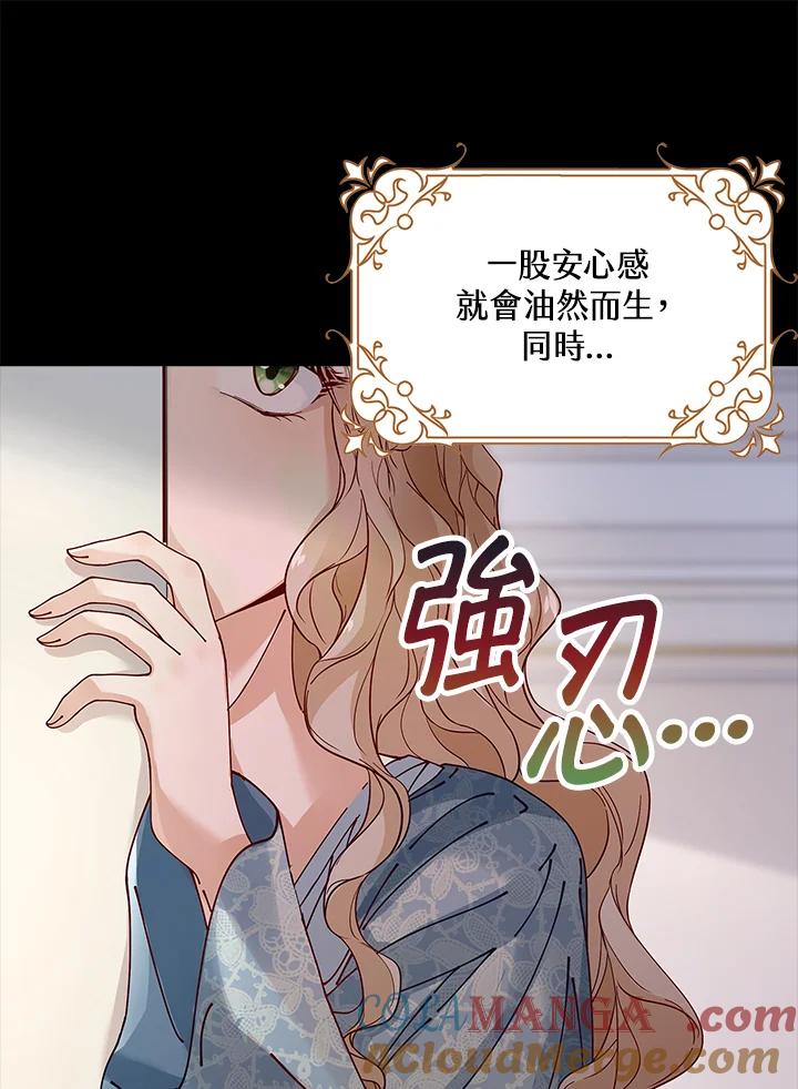 《离开的决心》第7话 第28页