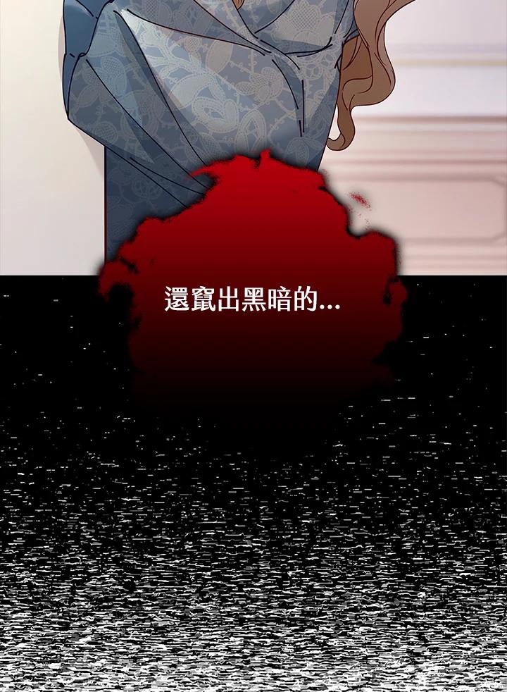 《离开的决心》第7话 第29页