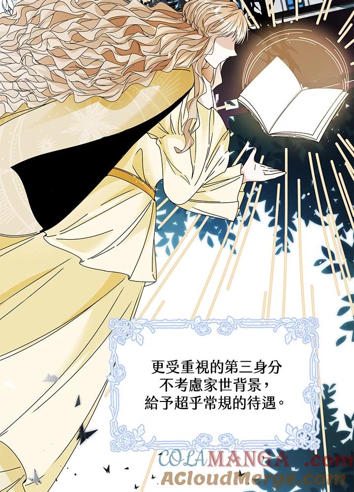 《离开的决心》第7话 第67页