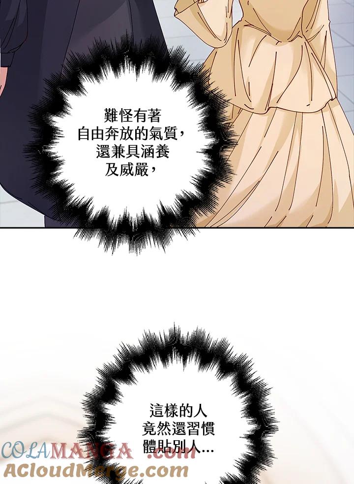 《离开的决心》第7话 第19页