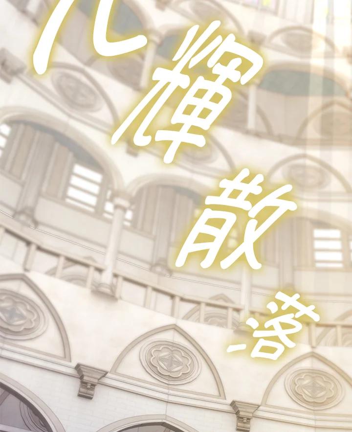 《离开的决心》第7话 第5页