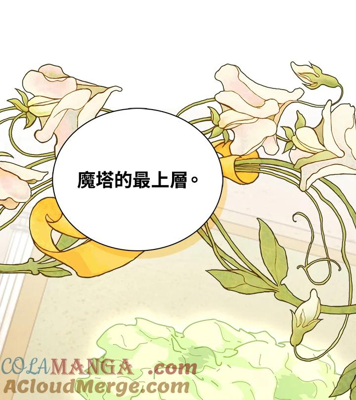 《离开的决心》第7话 第40页