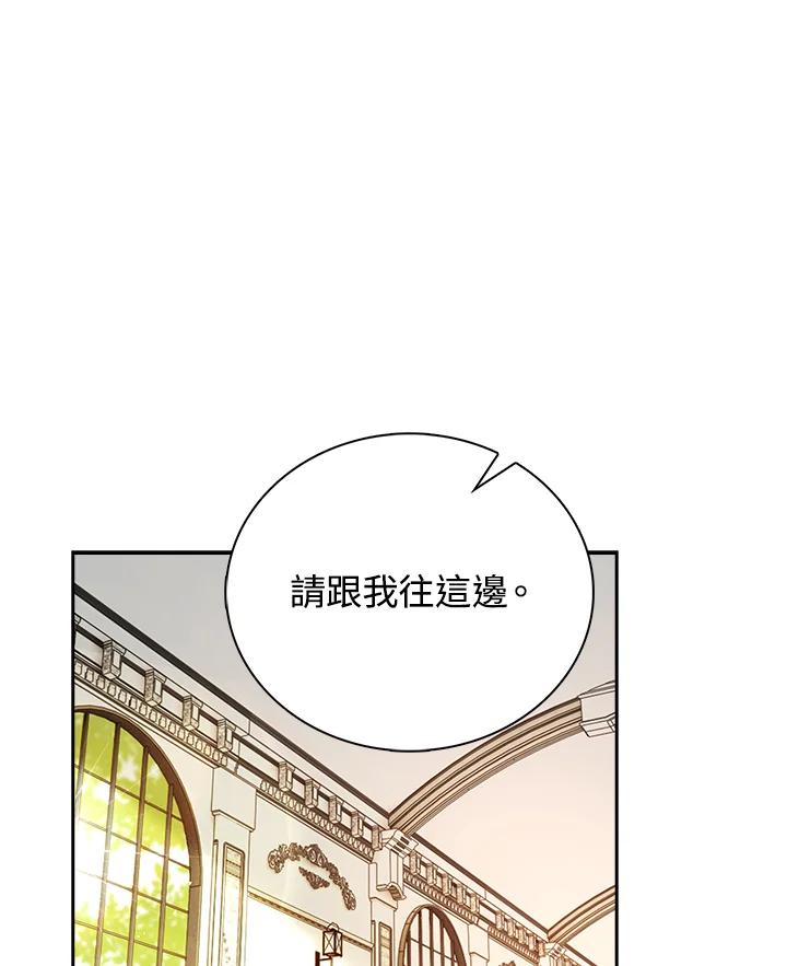 《离开的决心》第7话 第3页