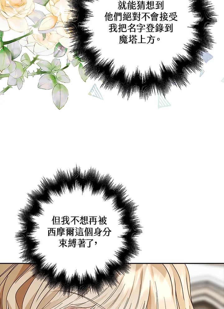 《离开的决心》第7话 第78页