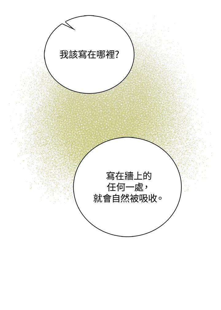 《离开的决心》第7话 第62页