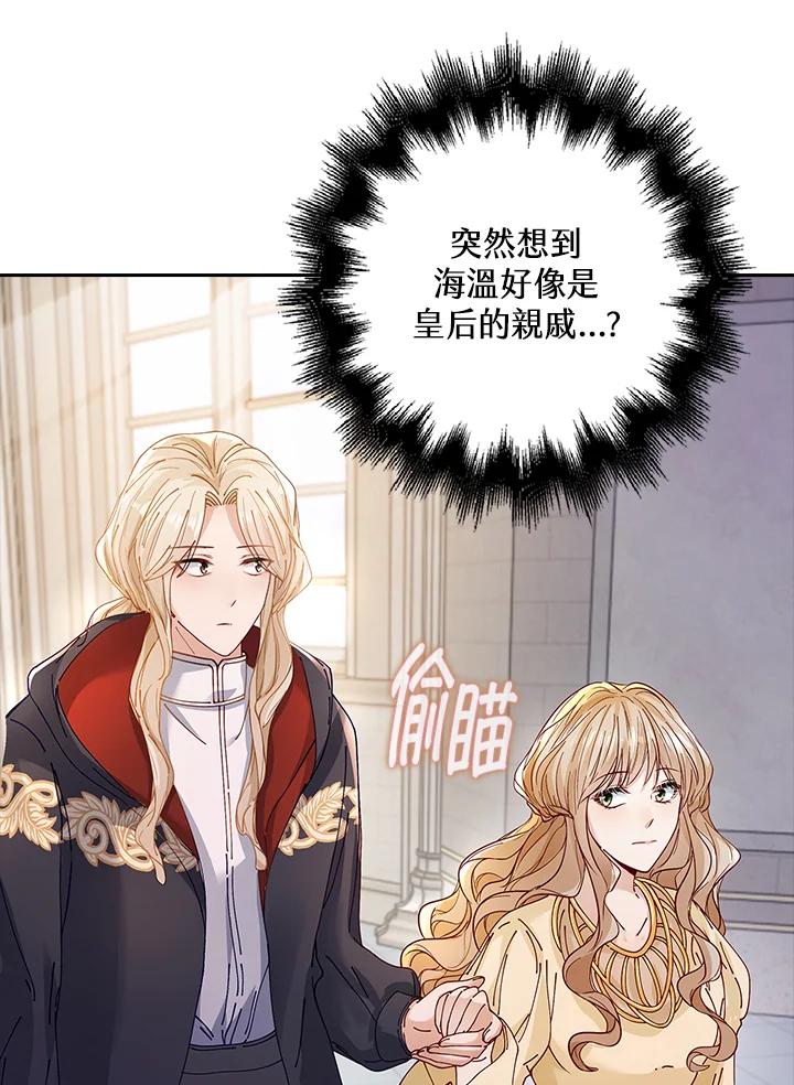 《离开的决心》第7话 第18页