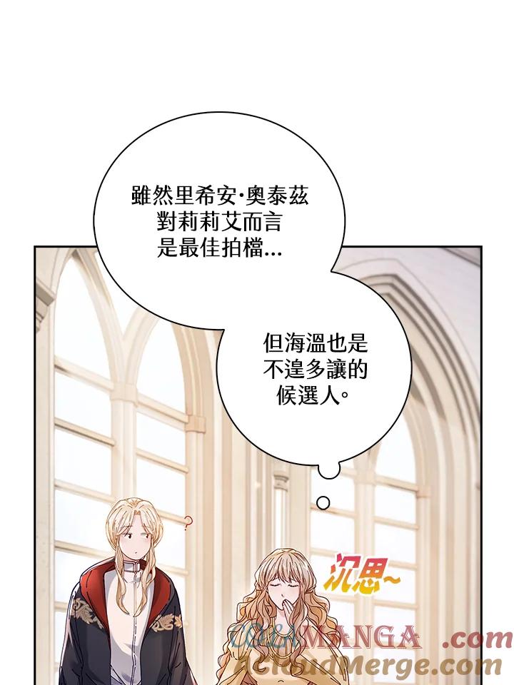 《离开的决心》第7话 第16页
