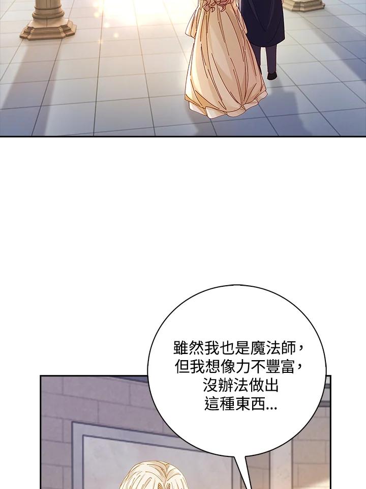 《离开的决心》第7话 第9页