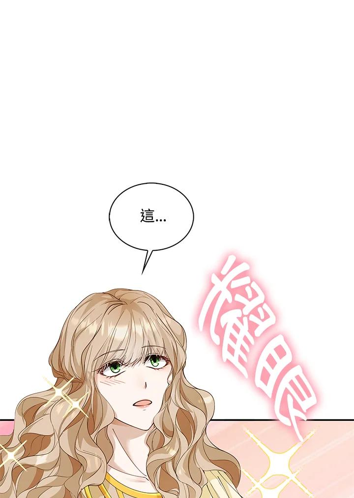 《离开的决心》第7话 第44页