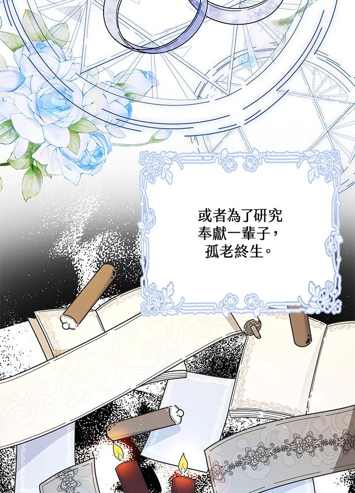 《离开的决心》第7话 第69页