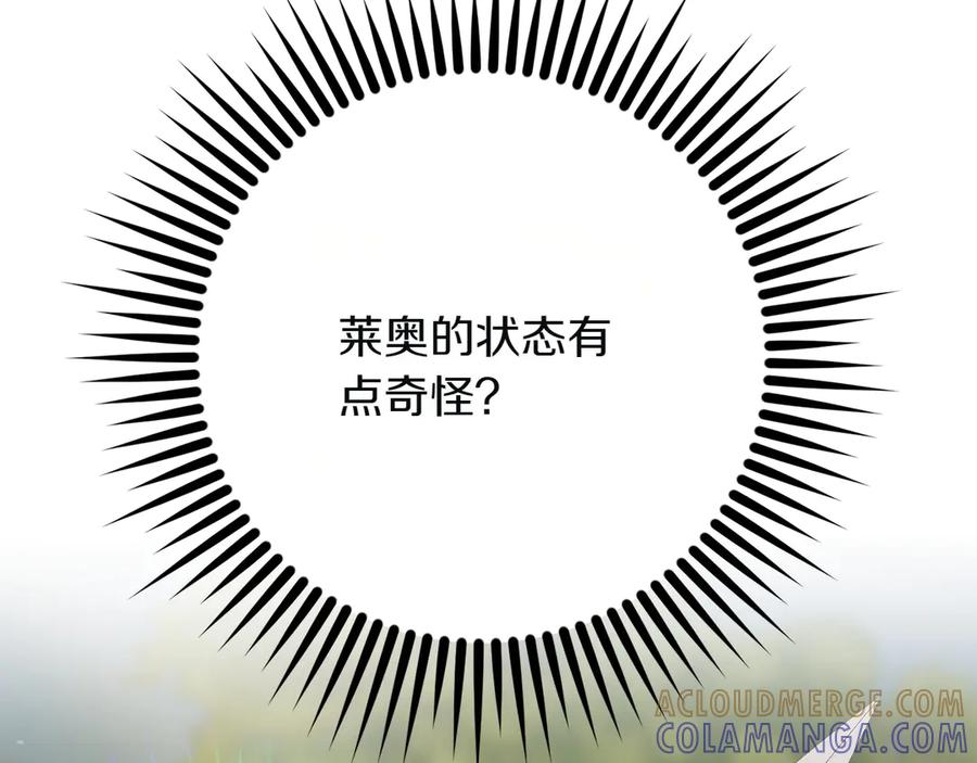 《和猛虎大人的恋爱旅行》第7话 不在乎 第57页