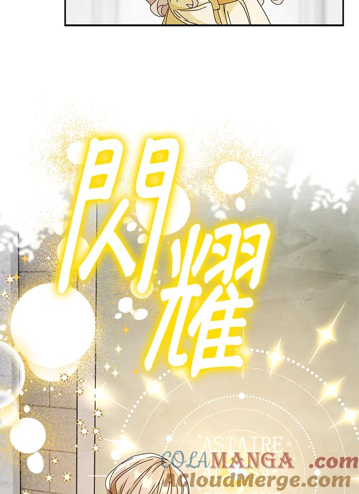 《离开的决心》第7话 第82页