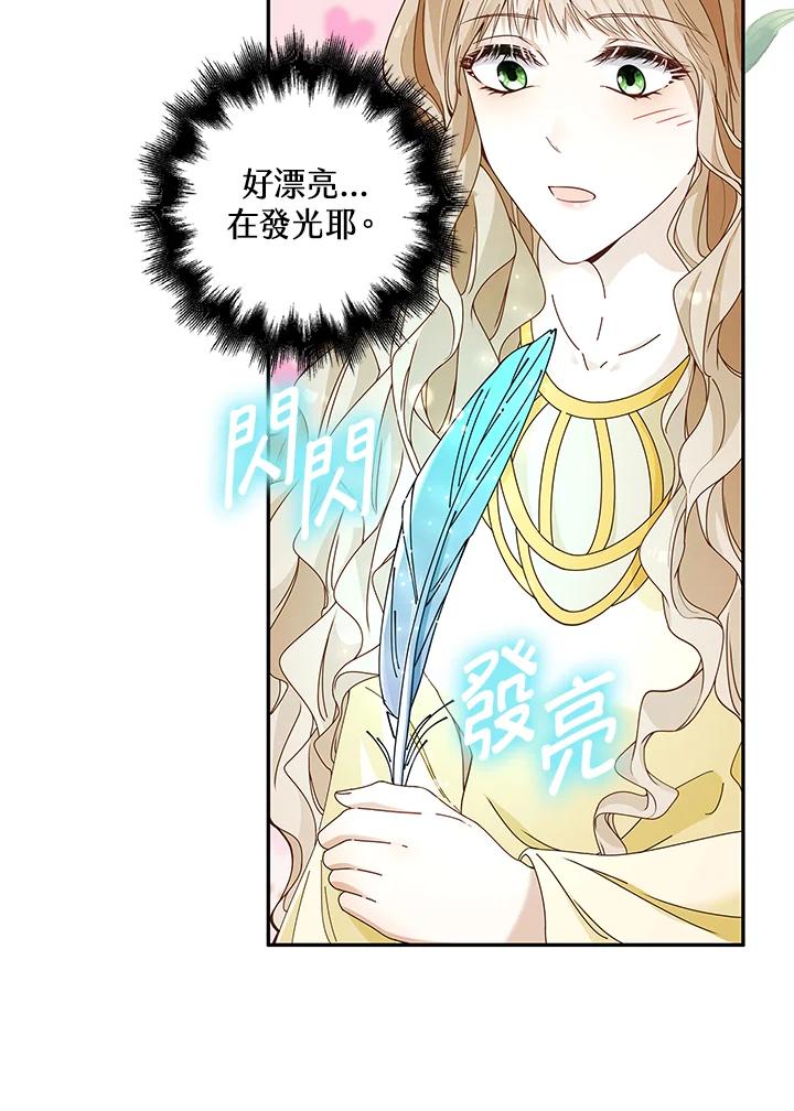 《离开的决心》第7话 第56页