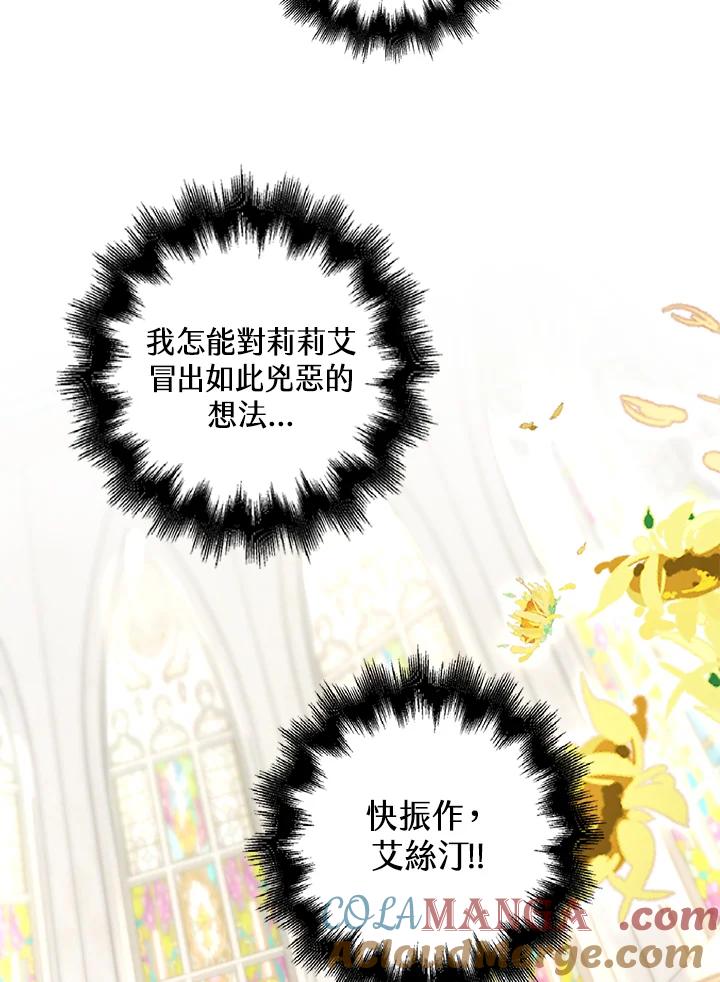 《离开的决心》第7话 第34页