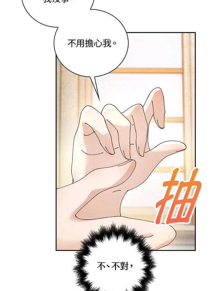 《离开的决心》第7话 第33页