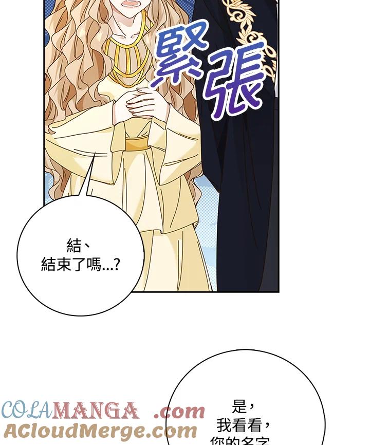 《离开的决心》第7话 第85页