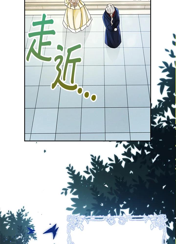 《离开的决心》第7话 第65页