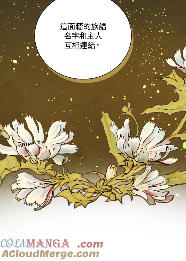 《离开的决心》第7话 第61页