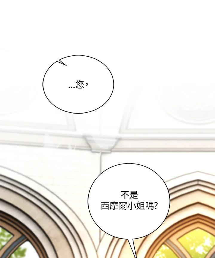 《离开的决心》第7话 第87页