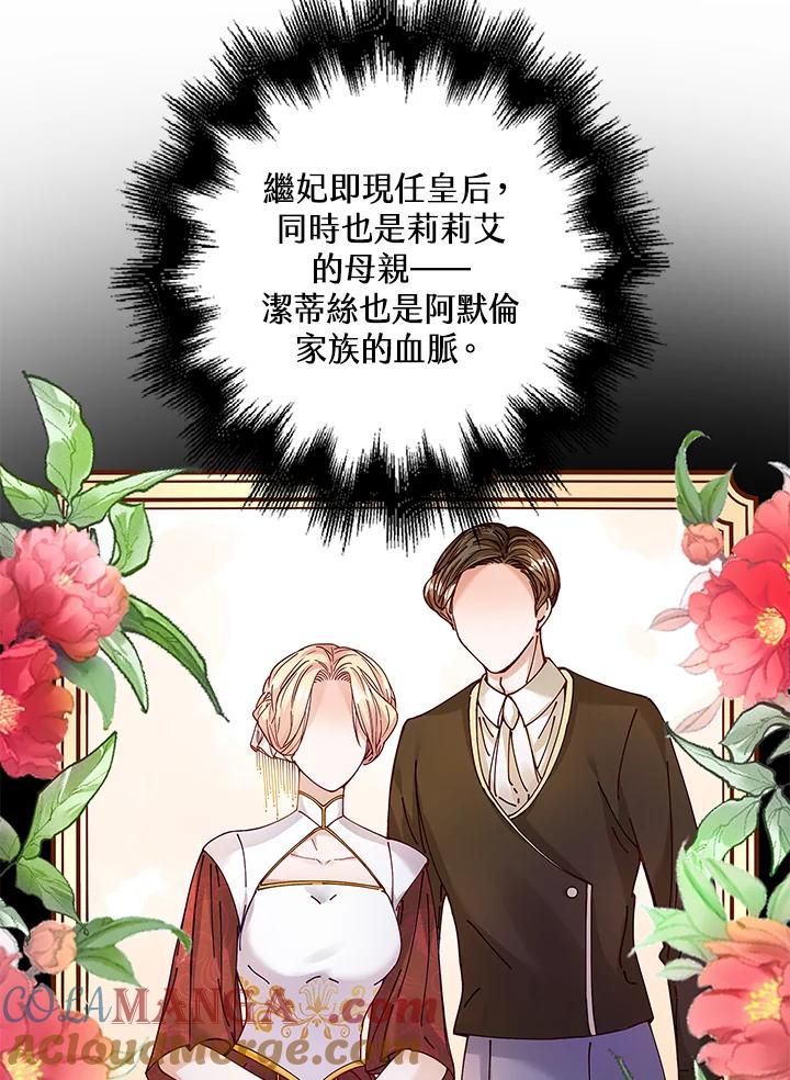 《离开的决心》第7话 第22页