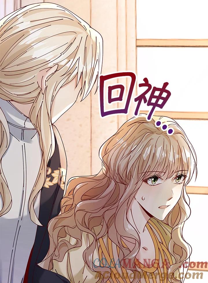 《离开的决心》第7话 第31页