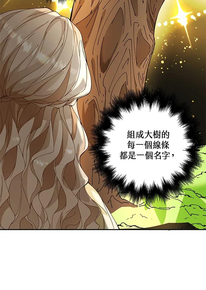 《离开的决心》第7话 第47页