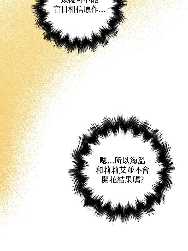 《离开的决心》第7话 第15页