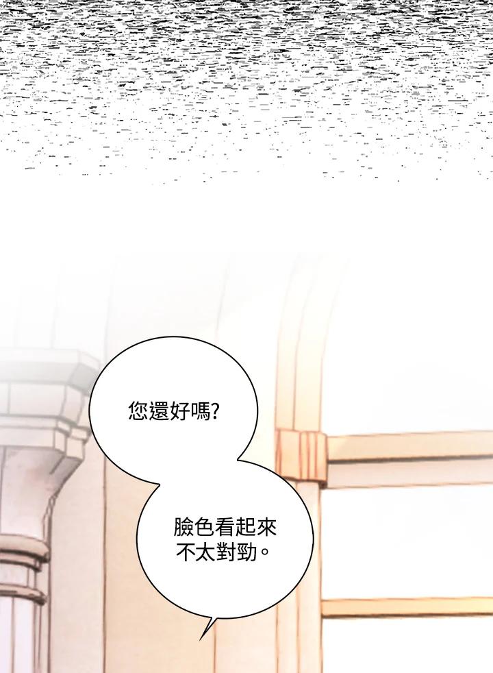 《离开的决心》第7话 第30页