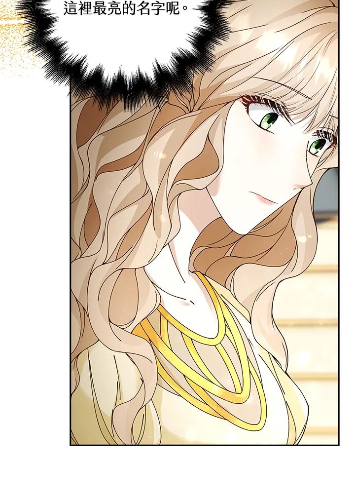 《离开的决心》第7话 第51页