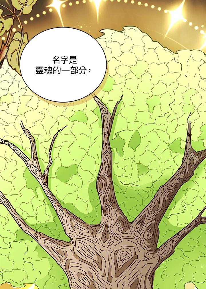 《离开的决心》第7话 第59页