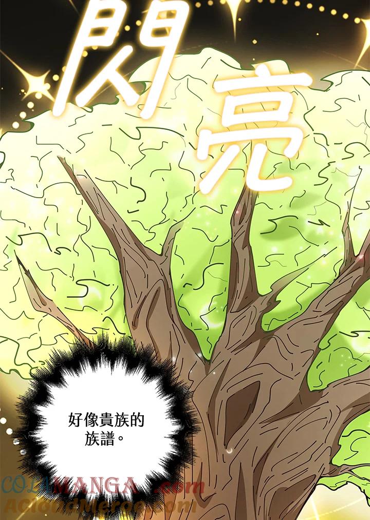 《离开的决心》第7话 第46页