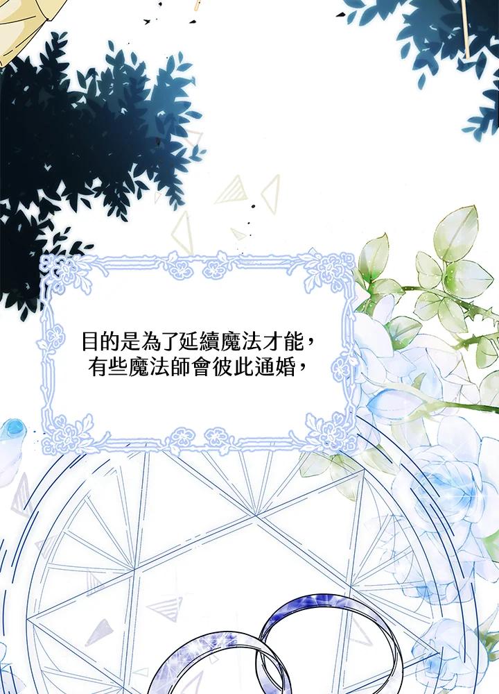 《离开的决心》第7话 第68页