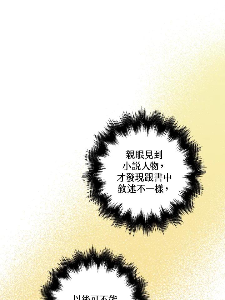 《离开的决心》第7话 第14页