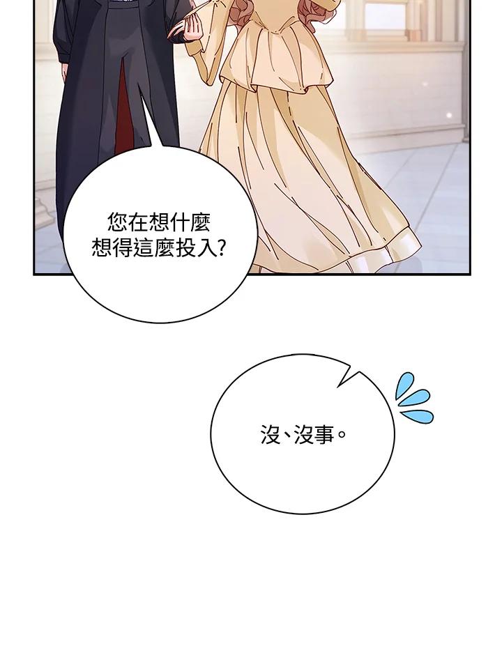 《离开的决心》第7话 第17页