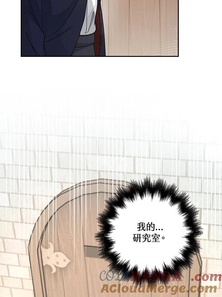 《离开的决心》第8话 第64页