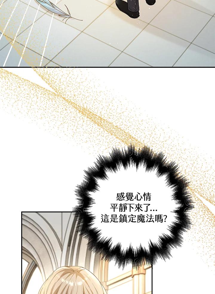 《离开的决心》第8话 第26页