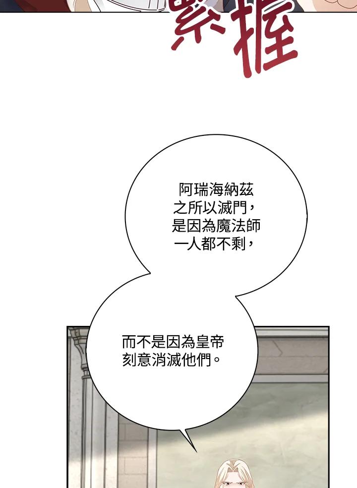 《离开的决心》第8话 第53页