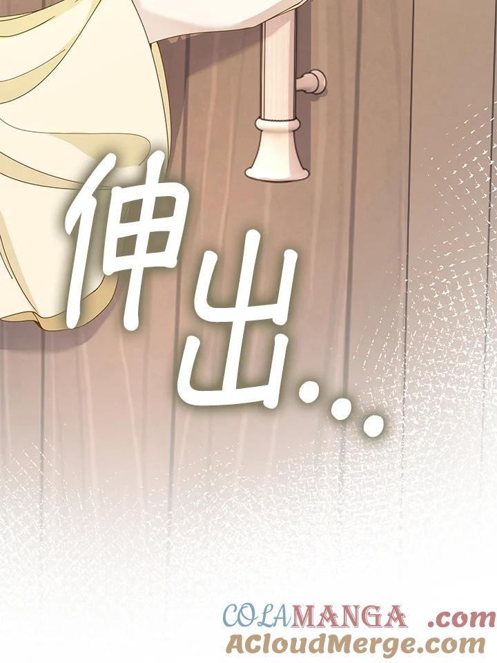 《离开的决心》第8话 第67页