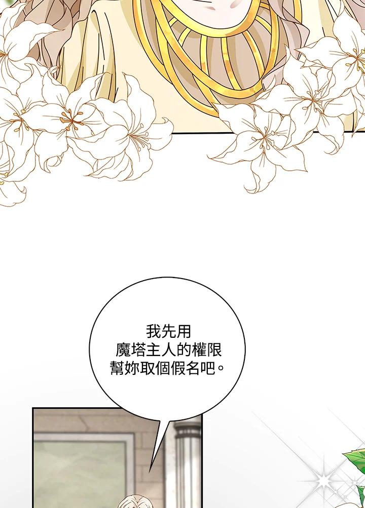 《离开的决心》第8话 第17页