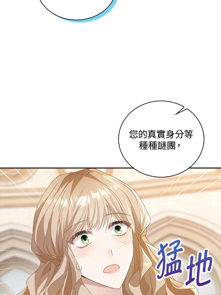 《离开的决心》第8话 第35页