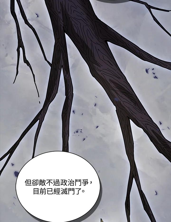 《离开的决心》第8话 第45页